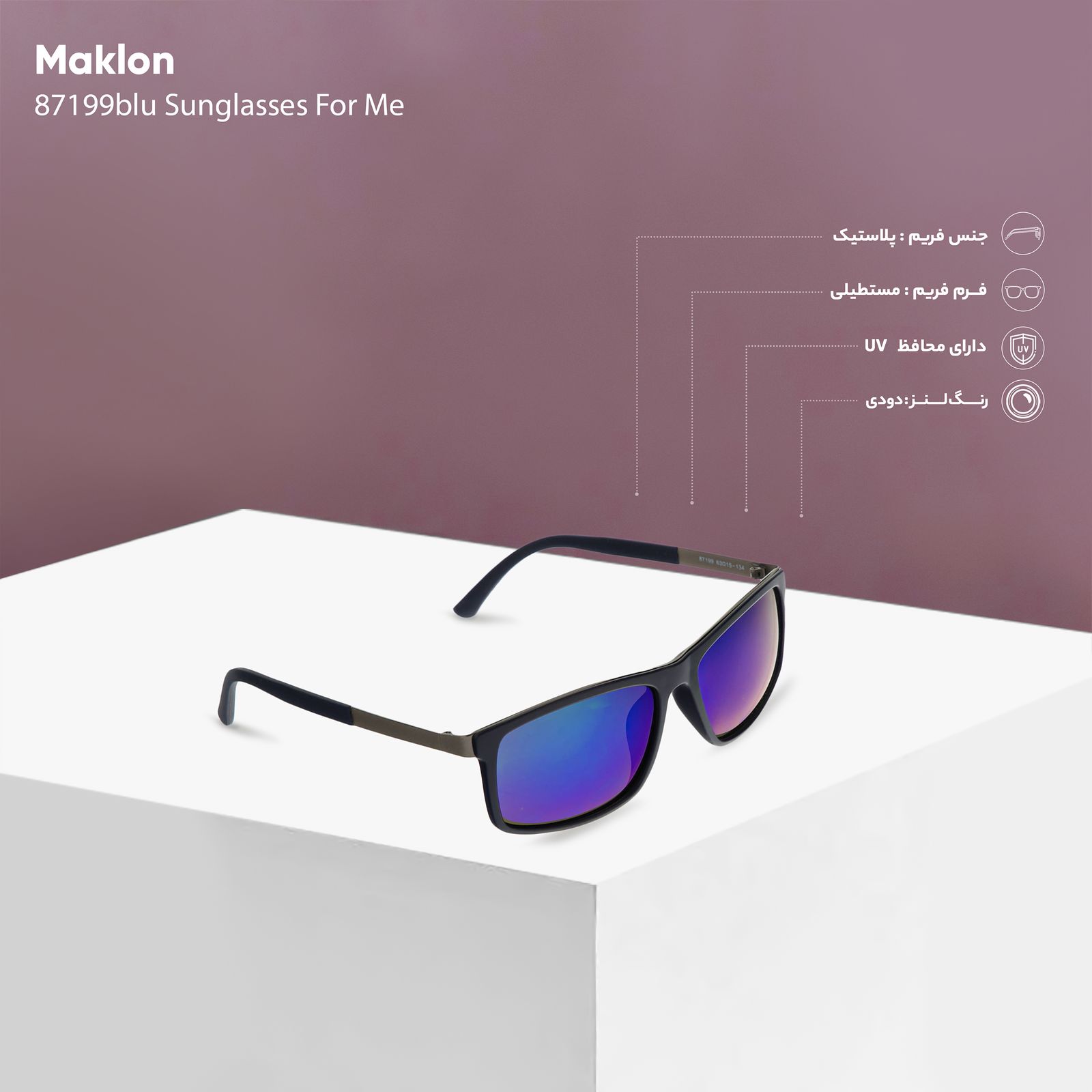 عینک آفتابی مردانه مکلون مدل 87199blu -  - 9