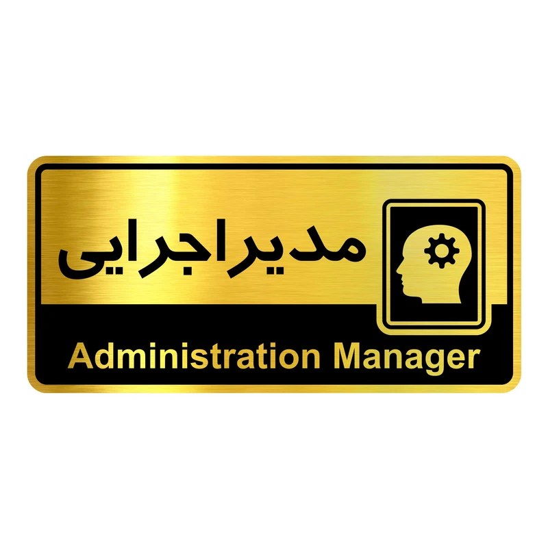 تابلو راهنما آژنگ طرح مدیراجرایی کدOFB-32