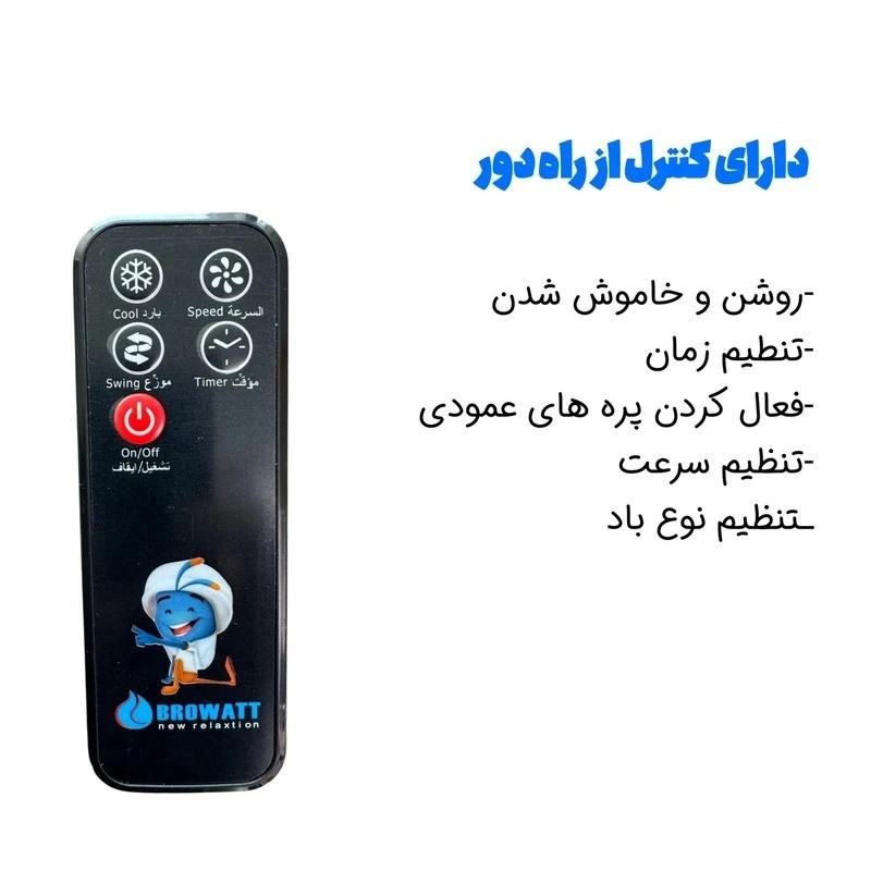 کولر سلولزی 30000 بروات مدل کنترل دار