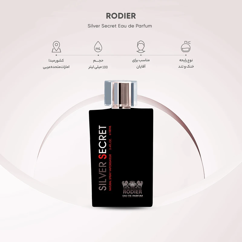 عکس شماره 4 : ادو پرفیوم مردانه رودیر مدل silver secret حجم 100 میلی لیتر