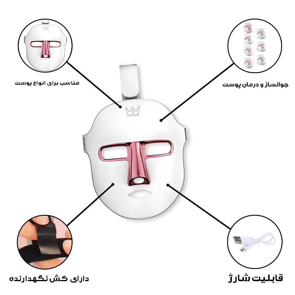 دستگاه جوانساز صورت مدل نقابی کد 7LIGHT-LED دستگاه جوانساز صورت مدل نقابی کد 7LIGHT-LED