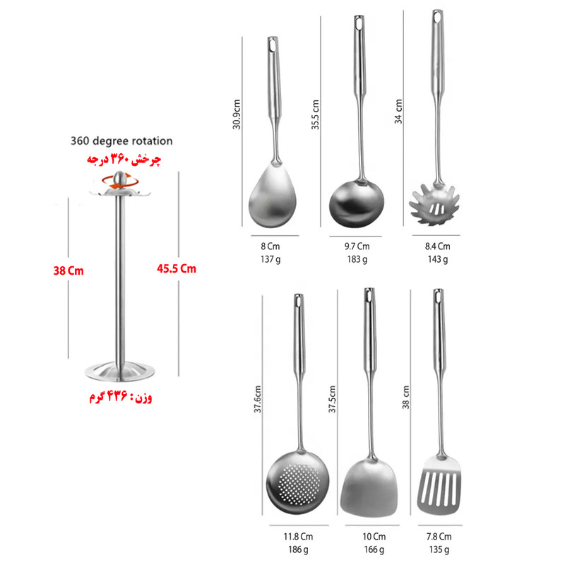 سرویس کفگیر و ملاقه 7 پارچه مدل S86