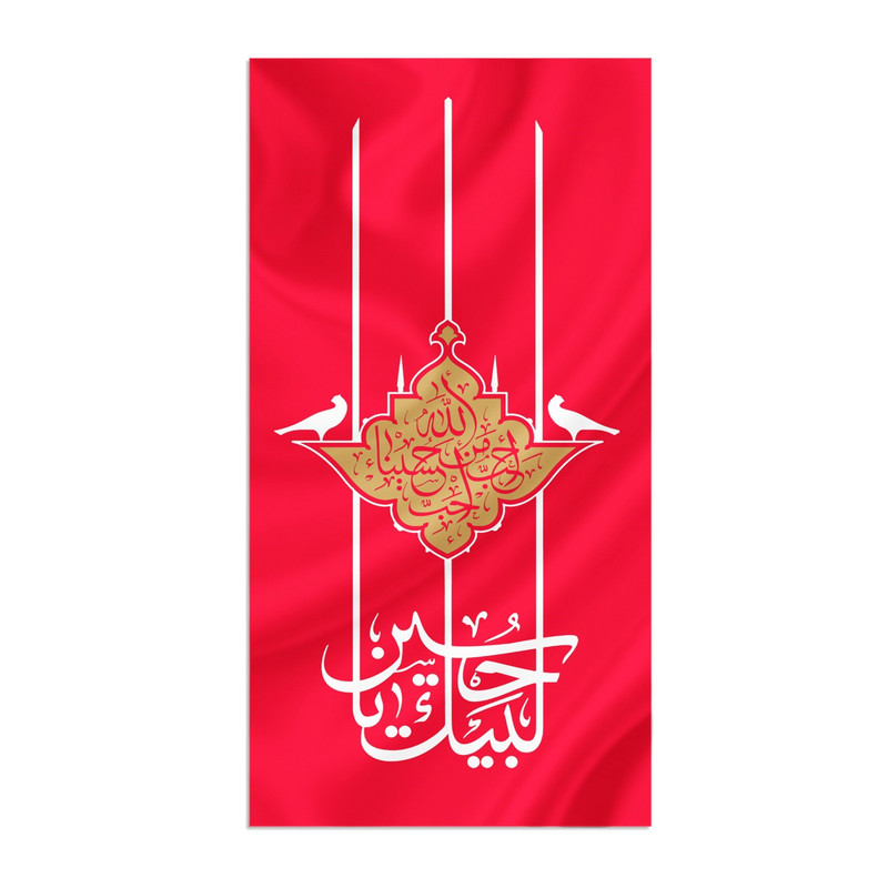 پرچم طرح راهپیمایی اربعین لبیک یا حسین کد 4000837