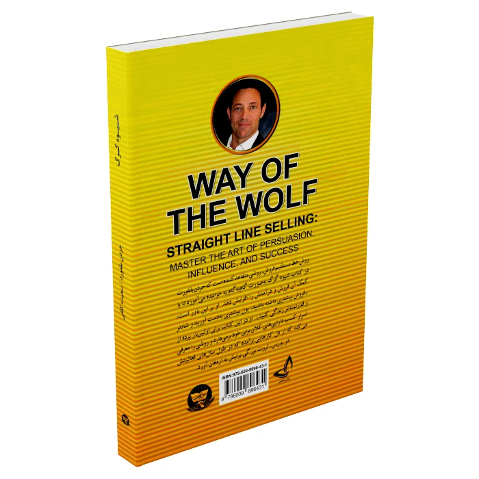 عکس شماره 3 : کتاب شیوه گرگ اثر جردن بلفورت انتشارات زرین کلک