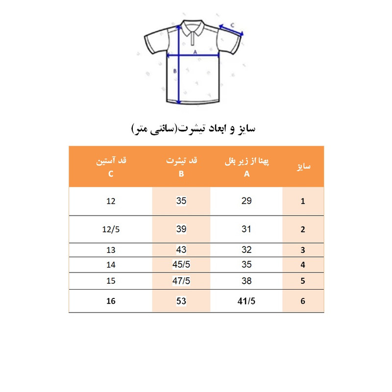 پولوشرت آستین کوتاه پسرانه مدل MP03 پولوشرت آستین کوتاه پسرانه مدل MP03