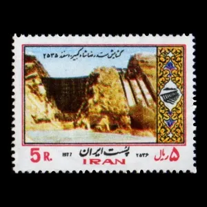 تمبر یادگاری مدل باز گشایی سد کبیر 1358
