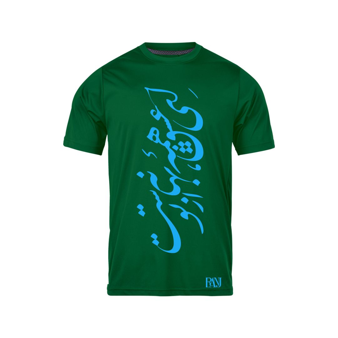 تی شرت آستین کوتاه مردانه رانژ مدل ای عشق همه بهانه از توست 662-23RA06 رنگ سبز