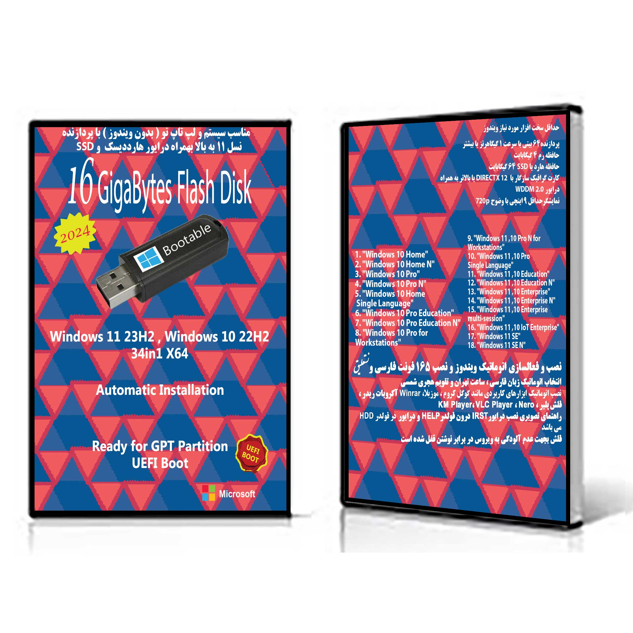 سیستم عامل Windows 11 23H2 , 10 22H2 34in1 X64 UEFI نشر مایکروسافت