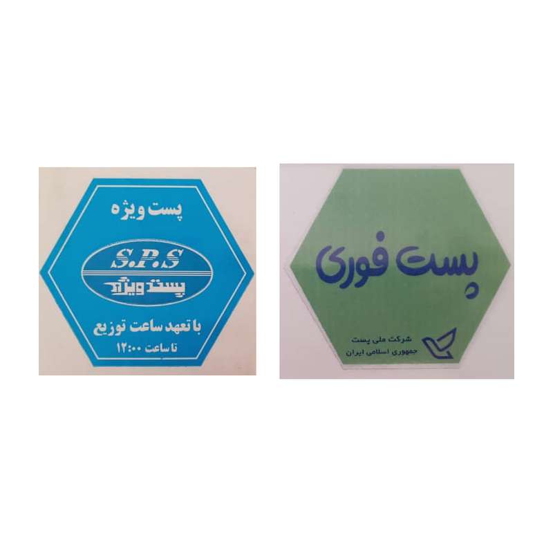 تمبر یادگاری مدل لیبل قدیمی پست مجموعه 2 عددی