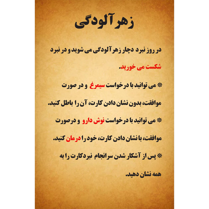 بازی فکری مدل نقش مخفی جان سیاوش