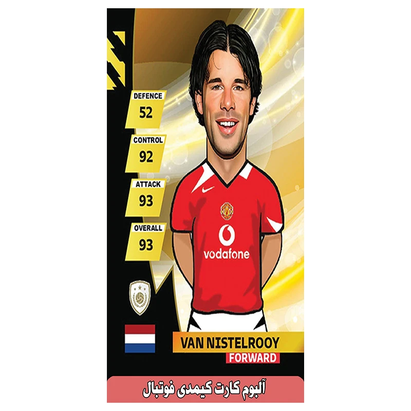 آلبوم کارت فوتبالی کیمدی مدل فن نیستلروی ظرفیت 120 کارت