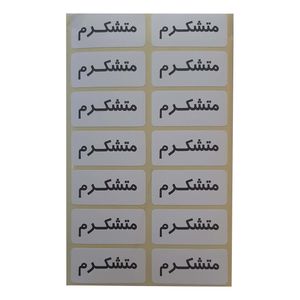 برچسب مدل متشکرم کد 009 بسته 30 عددی