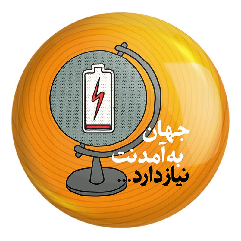 پیکسل خندالو طرح نیمه شعبان کد 25332 مدل بزرگ