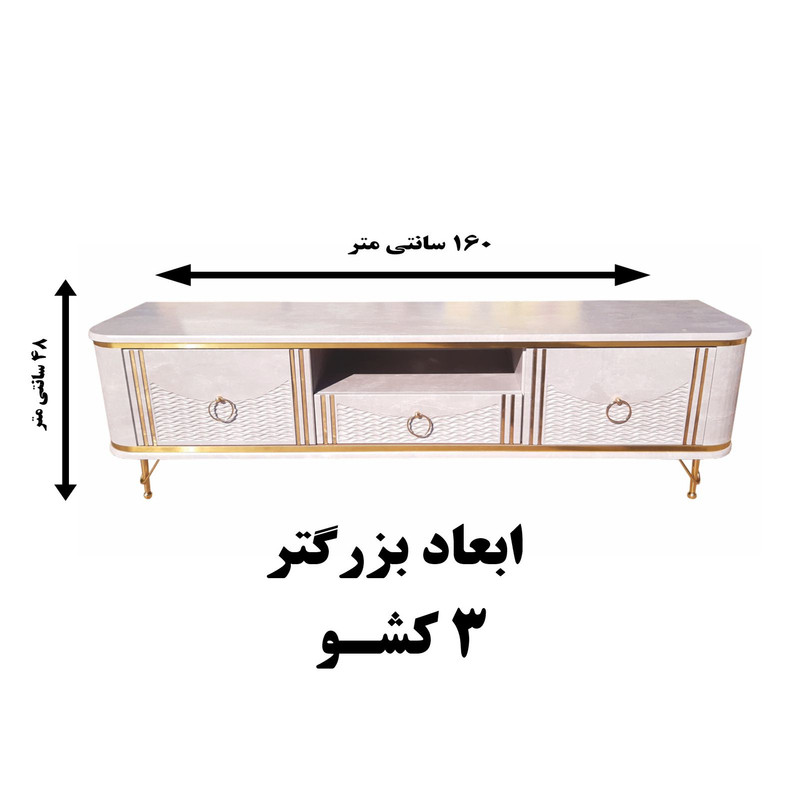 میز تلویزیون بیتلی مدل دکومبل