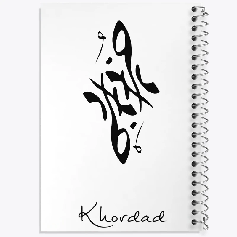 دفتر نقاشی 50 برگ خندالو طرح ماه تولد خرداد کد F1889