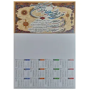 تقویم دیواری سال 1400 مدل مذهبی کد 003