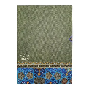 سالنامه سال 1400 کد 272