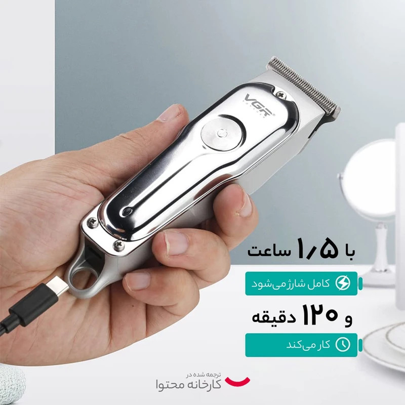 ماشین اصلاح موی سر و صورت وی جی ار مدل V-071-stars ماشین اصلاح موی سر و صورت وی جی ار مدل V-071-stars