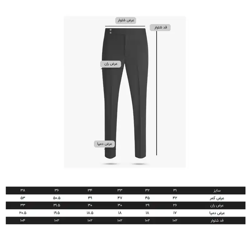 شلوار مردانه کروم مدل پارچه ای سگک دار 2422501