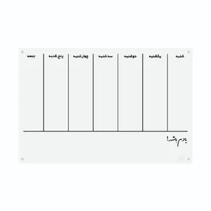 تخته وایت‌برد شیشه‌ای داچوب مدل برنامه ریزی آهنربایی کد 15 سایز 30x20 سانتی‌متر