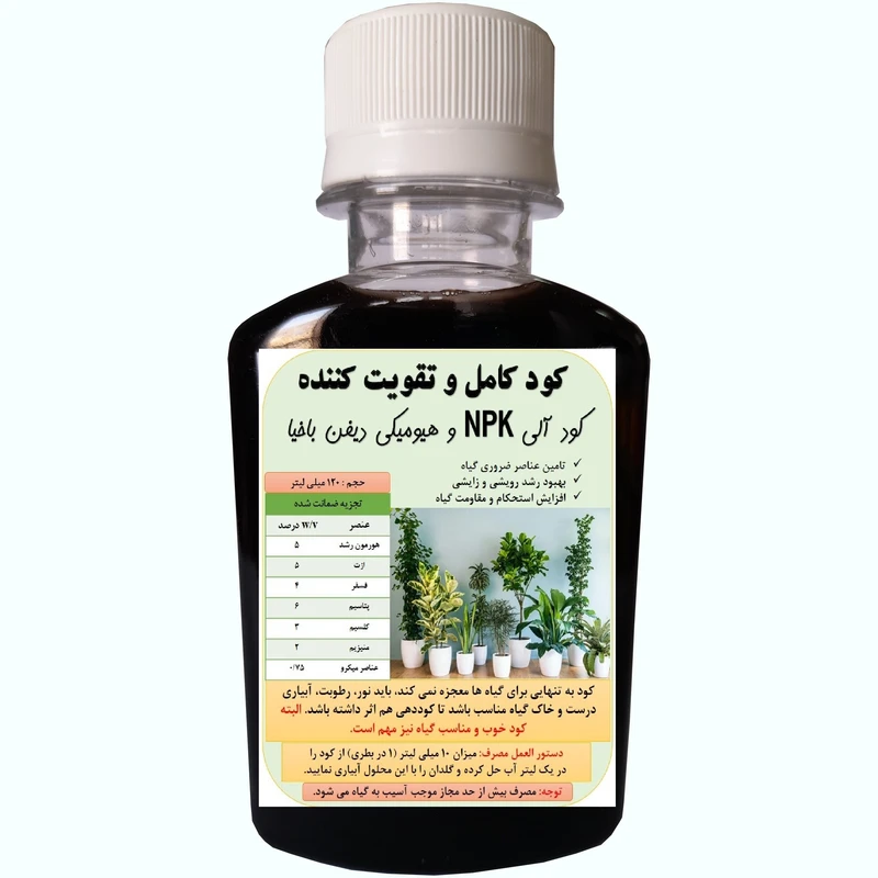 کود آلی NPK و هیومیکی دیفن باخیا مدل A03 حجم 120 میلی لیتر