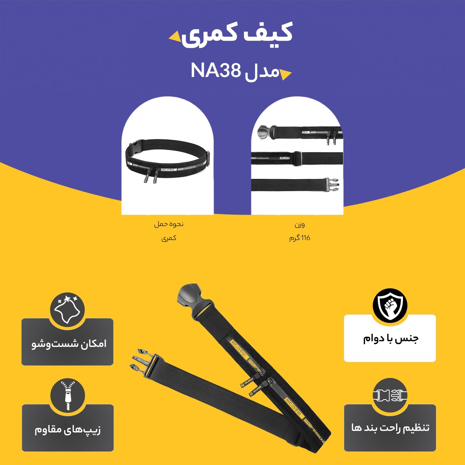 کیف کمری نادیا هوم مدل NA38 -  - 12