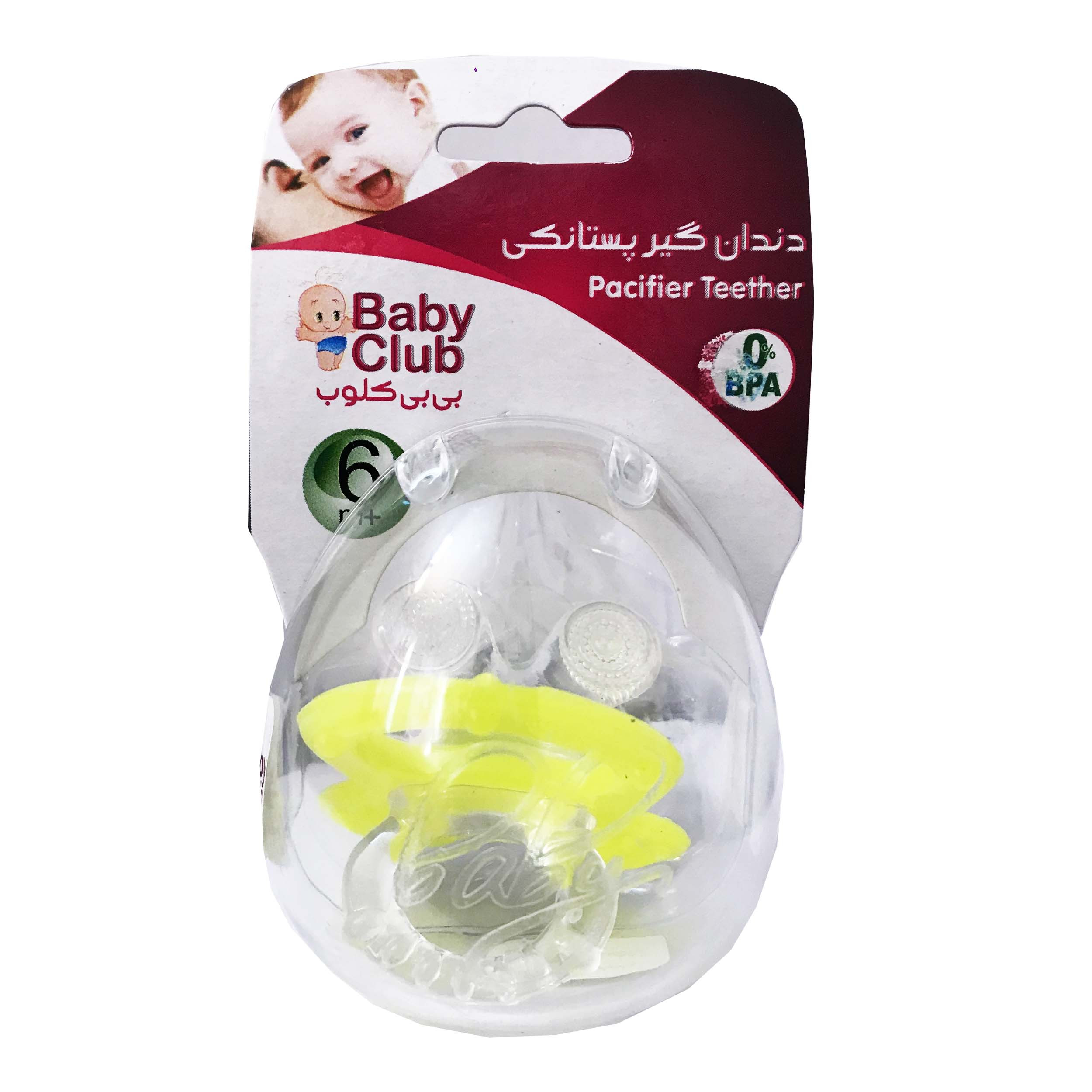 دندان گیر کودک بیبی کلاب مدل پستانکی دندان گیر کودک بیبی کلاب مدل پستانکی