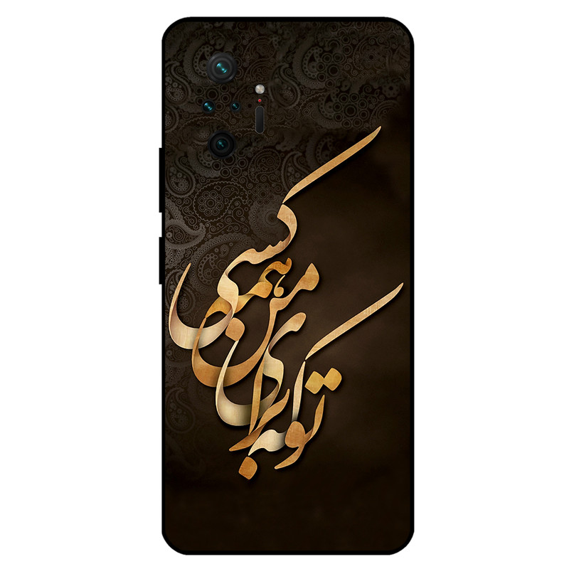 کاور مگافون کد 6735 مناسب برای گوشی موبایل شیائومی Mi Note 10 / 10 Pro