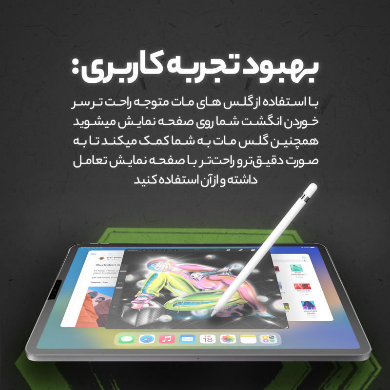 محافظ صفحه نمایش مات مولتی نانو مدل X-S1M مناسب برای تبلت  اپل iPad 11 2025