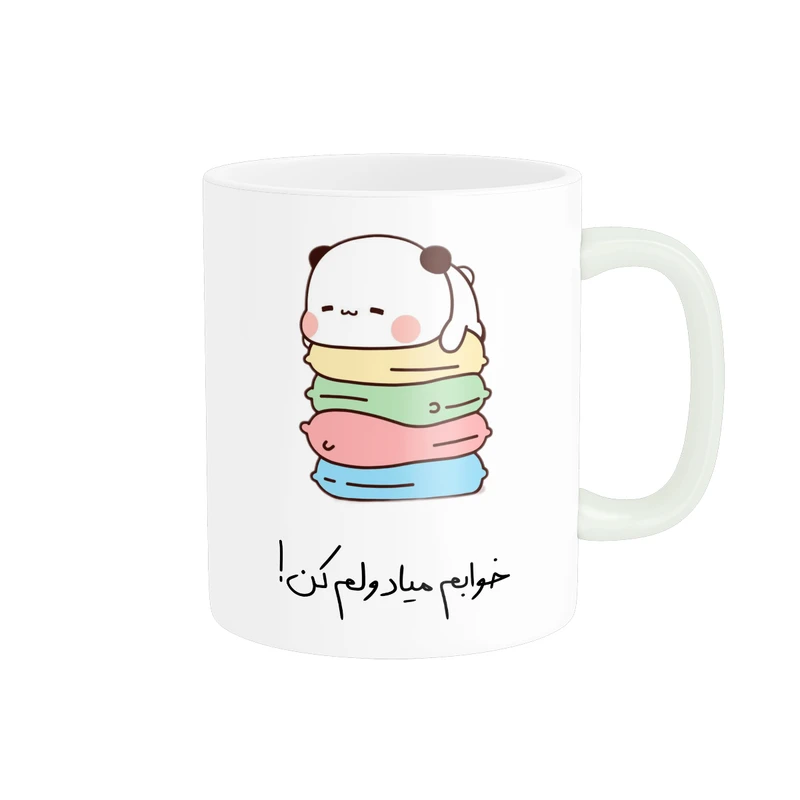 ماگ پادآفرین مدل پاندای خسته خوابم میاد ولم کن ! کد p7883