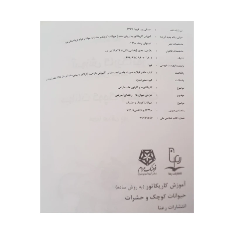 عکس شماره 3