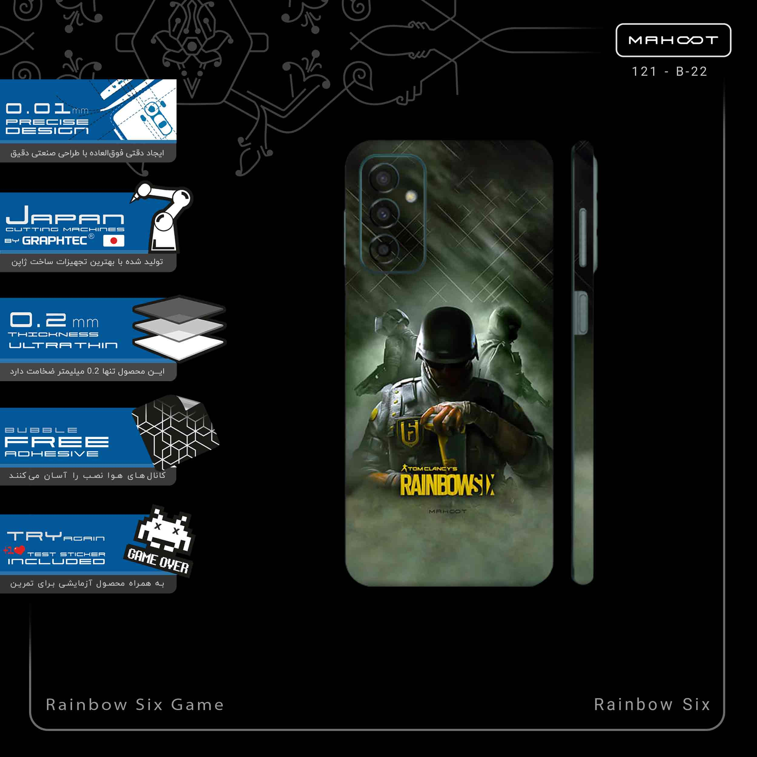 برچسب پوششی ماهوت مدل Rainbow_Six_Game-FullSkin مناسب برای گوشی موبایل سامسونگ Galaxy M23