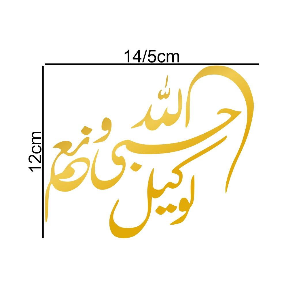 برچسب بدنه خودرو طرح حسبی الله و نعم الوکیل کد MT-G387