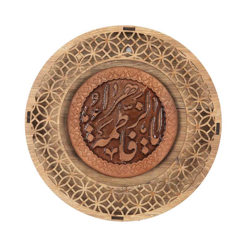 تابلو سفال طرح برجسته یا فاطمه الزهرا کد 10001386