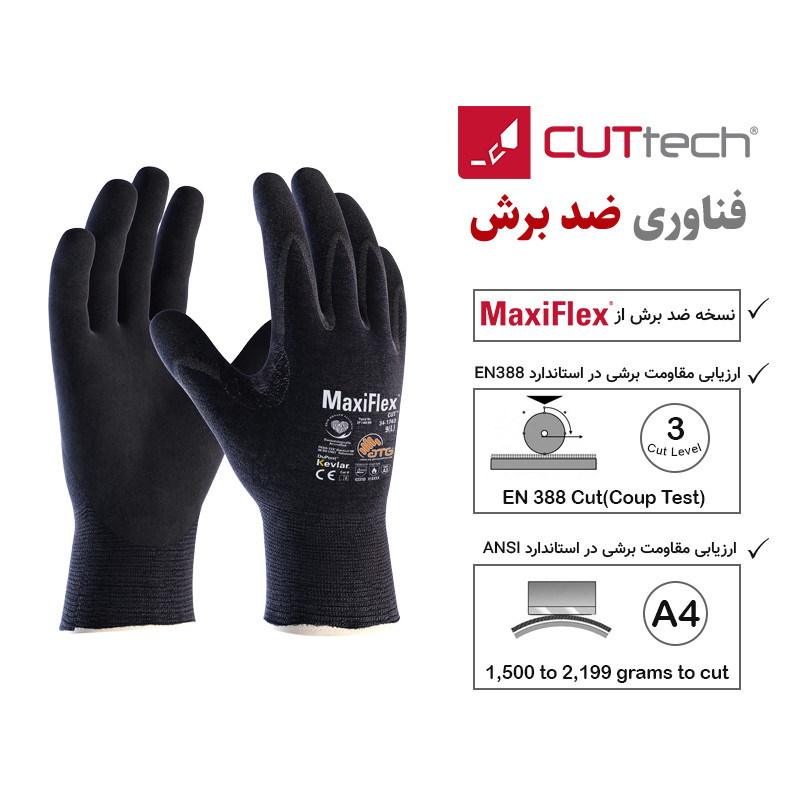 دستکش ایمنی ای تی جی مدل مکسی فلکس کات کولار