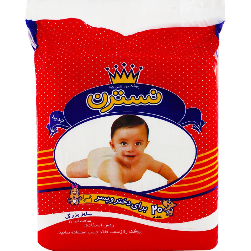پوشک بچه نسترن کد 400 سایز بزرگ دو بسته 20 عددی
