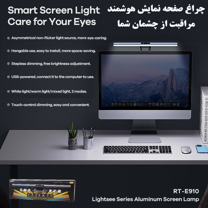 چراغ LED بالای مانیتور ریمکس مدل E910