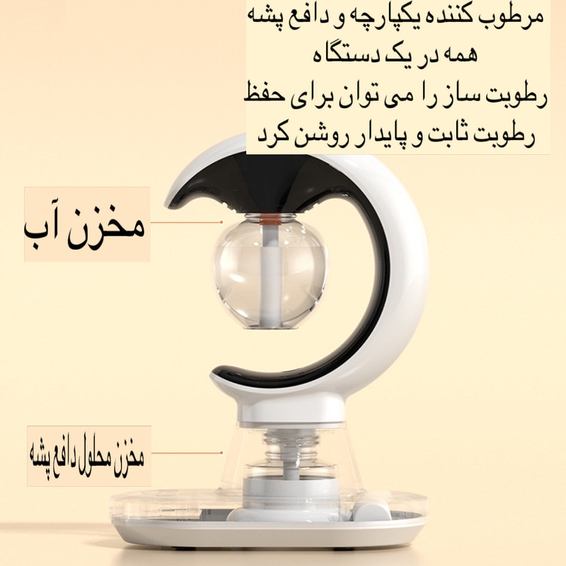 دستگاه بخور سرد مدل سه کاره