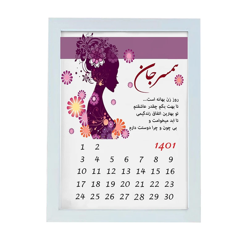 تابلو گالری چهره پرداز رخ مدل هدیه تبریک روز زن  کد LOVE_10053