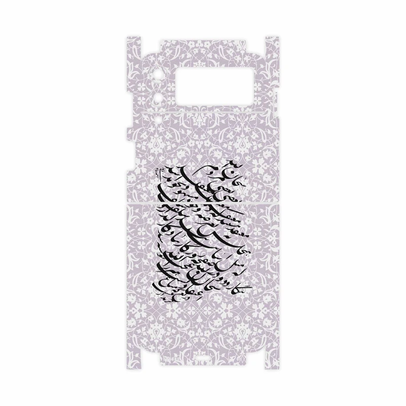 برچسب پوششی ماهوت مدل Nastaliq-1-FullSkin مناسب برای گوشی موبایل سامسونگ Galaxy Z Flip3 5G