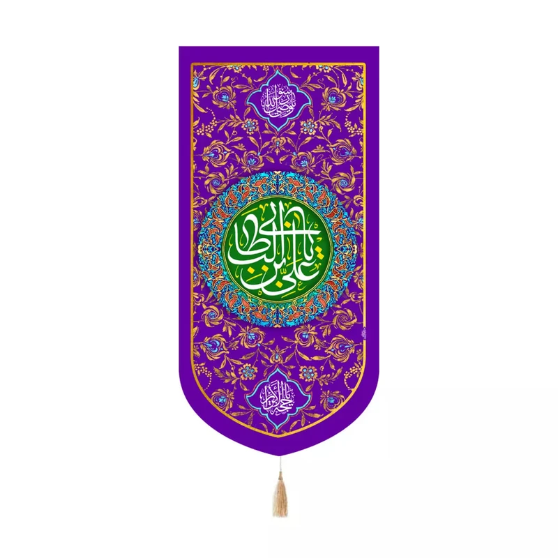 پرچم خدمتگزاران مدل کتیبه کنار آیفونی طرح یا علی بن ابی طالب علیه السلام کد 30003687