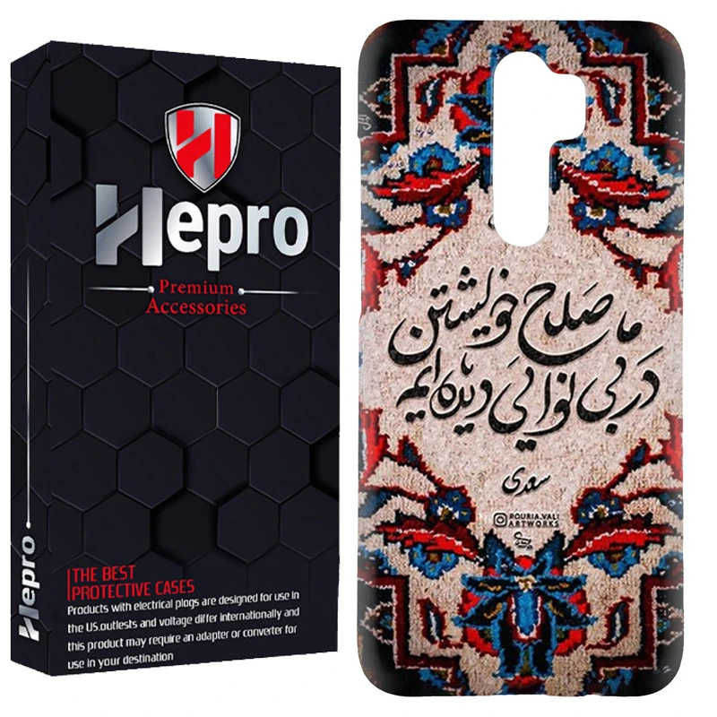 کاور هپرو مدل RC مناسب برای گوشی موبایل شیائومی Redmi 9 / Redmi 9 Prime