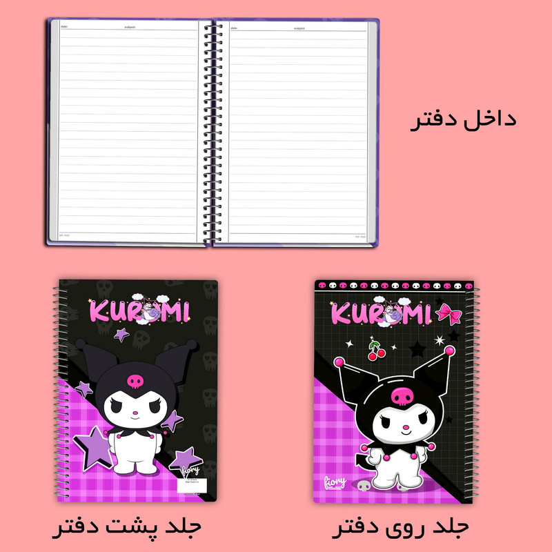 دفتر مشق 50 برگ مستر راد مدل کرومی طرح سرزمین عجایب کد fiory 2574