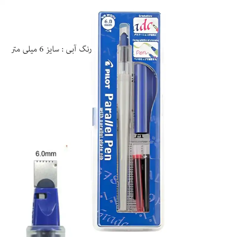 قلم خوشنویسی پایلوت مدل parallel کد P6321 به همراه جوهر یدک مجموعه 5 عددی