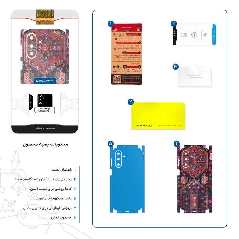 برچسب پوششی ماهوت مدل Rug-FullSkin مناسب برای گوشی موبایل سامسونگ Galaxy A26