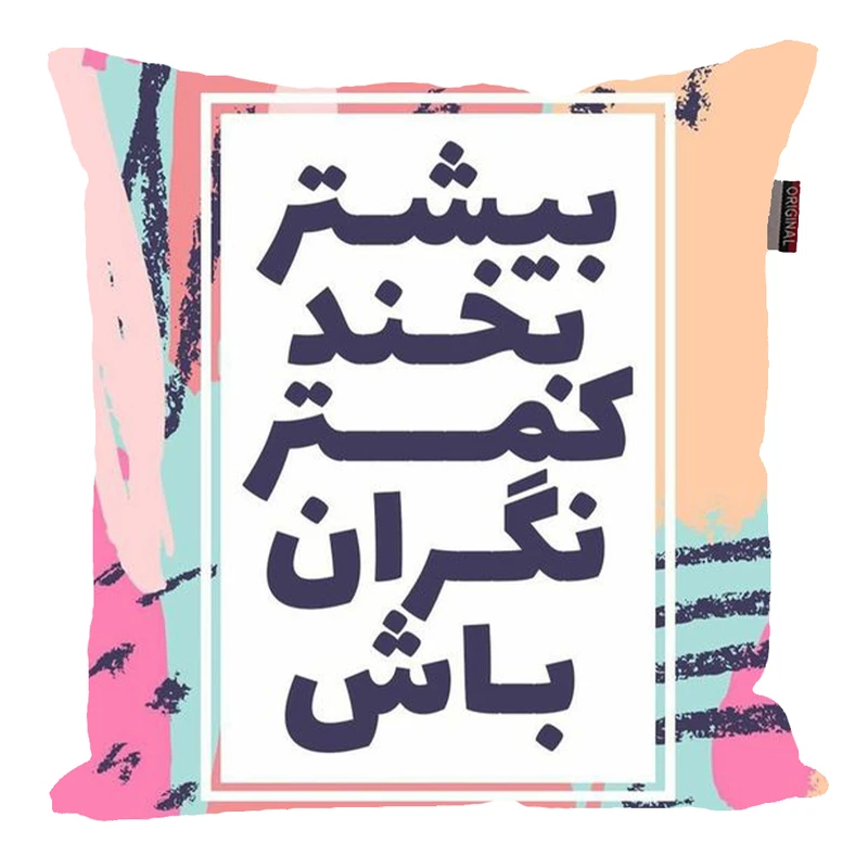 کوسن مدل جمله مثبت وانگیزشی کد 2579