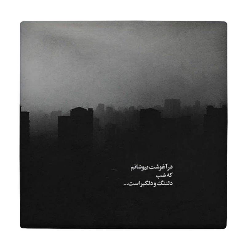 زیر لیوانی طرح شهر تاریک کد    4046491_2560