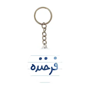 جاکلیدی خندالو مدل فذخنده کد 8332