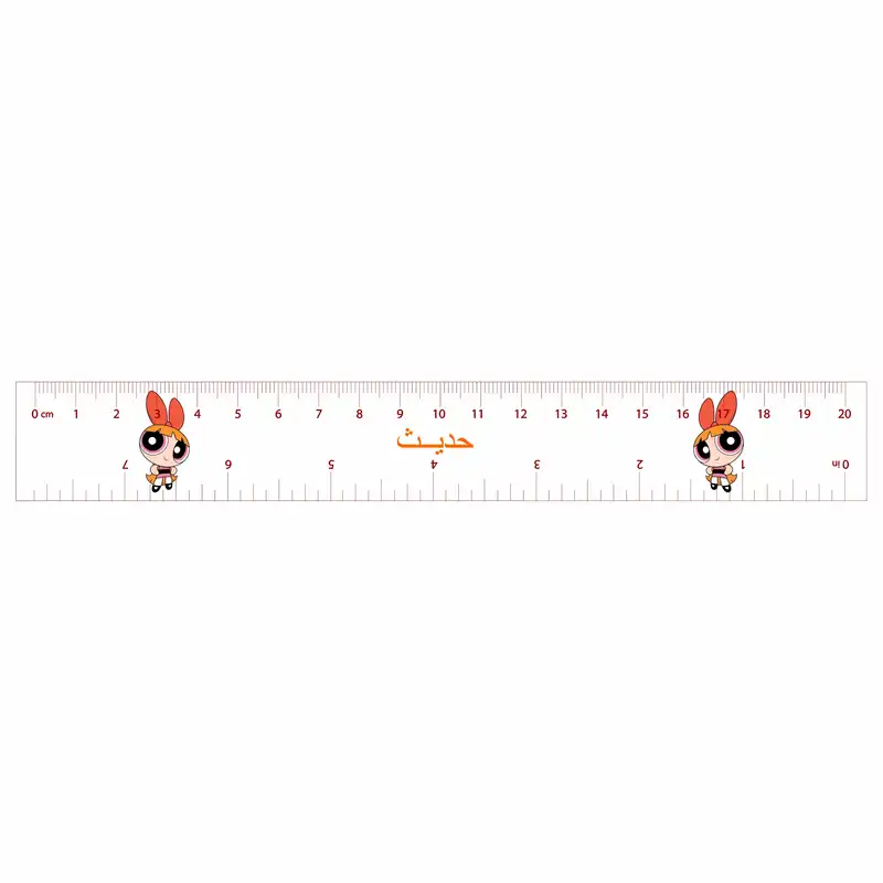 خط کش 20 سانتی متری مدل حدیث کد 4