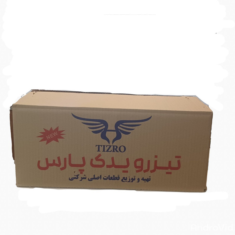 باک موتورسیکلت تیزرو یدک پارس کد MF2000137